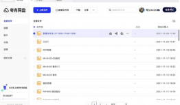 吃瓜视频夸克网盘,解锁便捷娱乐新体验